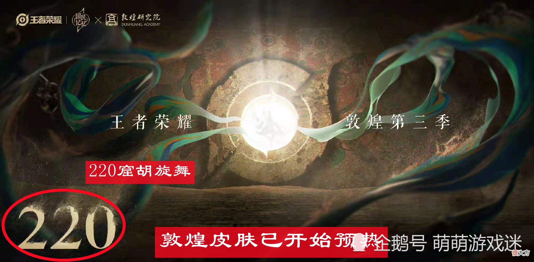 【游戏迷】十月皮肤盛宴即将开启，貂蝉敦煌皮肤国庆上线，周年皮肤基本确定