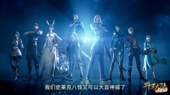【游戏世界】斗罗大陆：竹清沐白喜提新魂骨；菊斗罗非常想念老鬼，真的好惨！