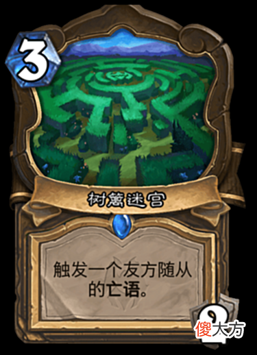 【游戏世界】炉石传说：新版本10张“地标牌”，术士最强毋庸置疑，谁最弱呢？
