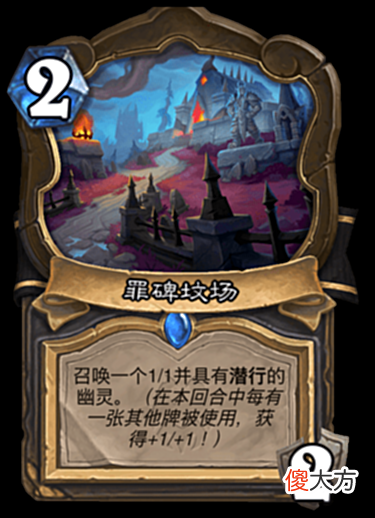【游戏世界】炉石传说：新版本10张“地标牌”，术士最强毋庸置疑，谁最弱呢？