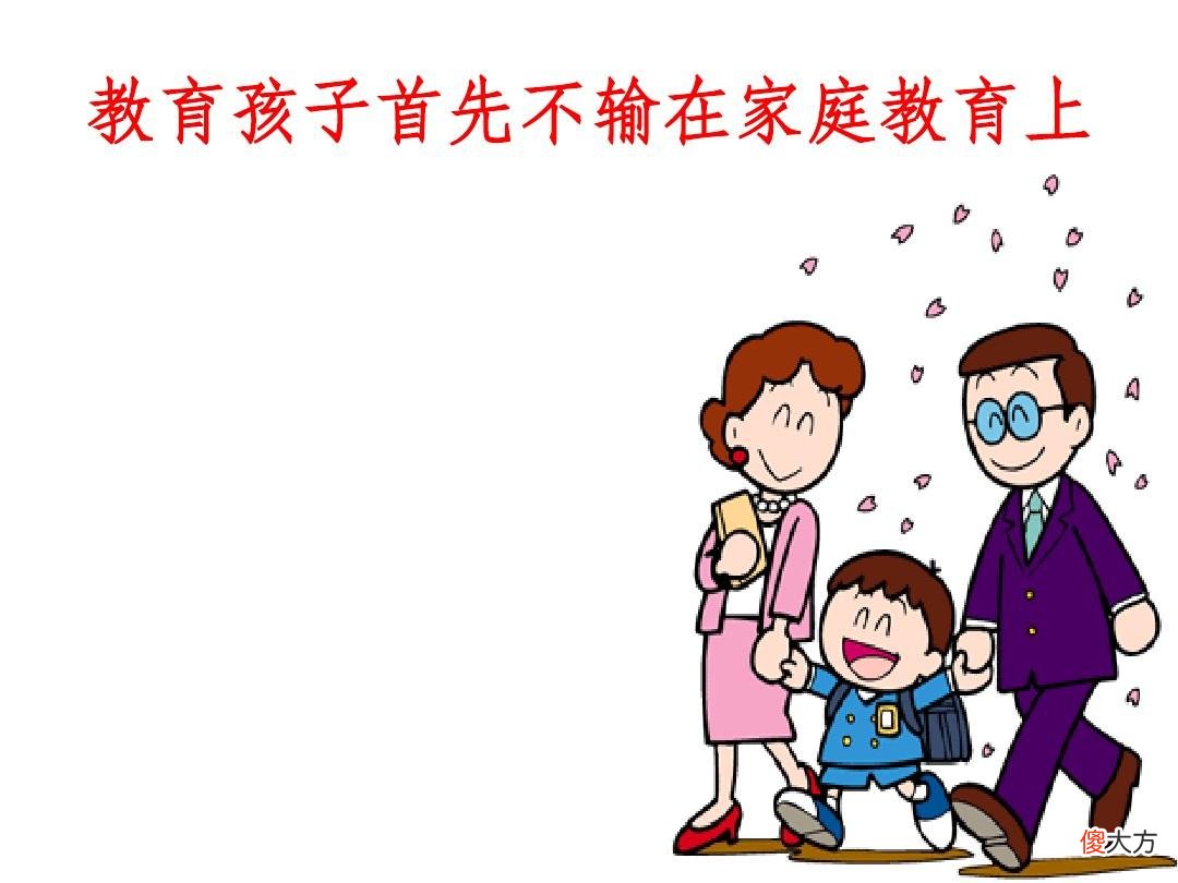 家长为了让孩子成为自己心中的样子，差点毁了孩子的一辈子