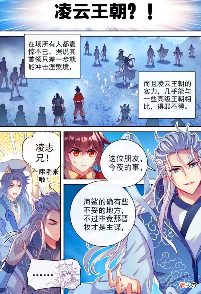 【爱历史】武动乾坤：绫清竹蕾丝礼服太美了！林动一战成名，发现涅槃境强者