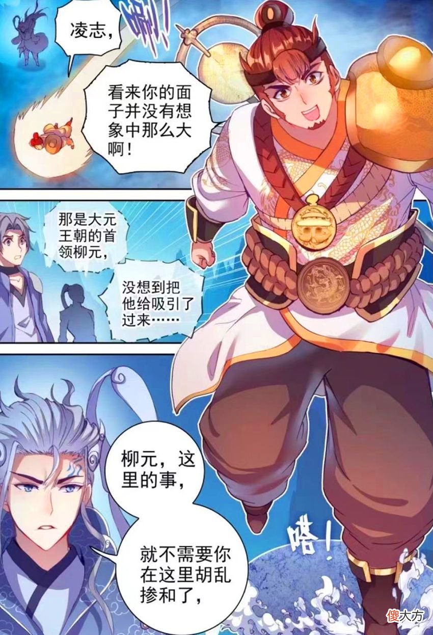 【爱历史】武动乾坤：绫清竹蕾丝礼服太美了！林动一战成名，发现涅槃境强者