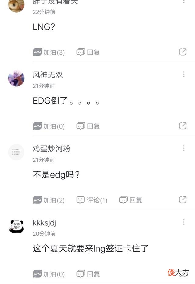【游戏世界】淀粉绝望了，泰山要去LNG了！接受采访时亲口承认下个赛季会去LNG