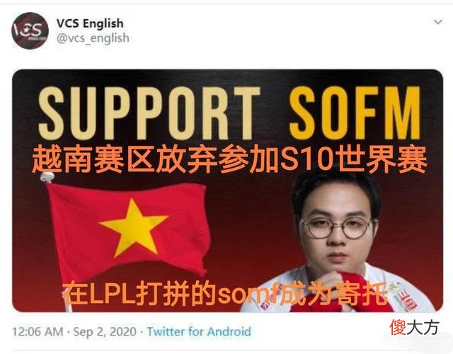 【游戏世界】越南赛区要来参加S10世界赛了？越南国际航班即将恢复！