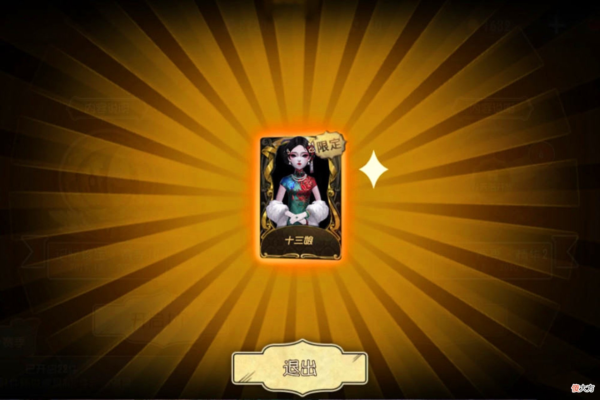【游戏迷】第五人格：这些金皮被批不及格？然而有些角色却还没有金皮！