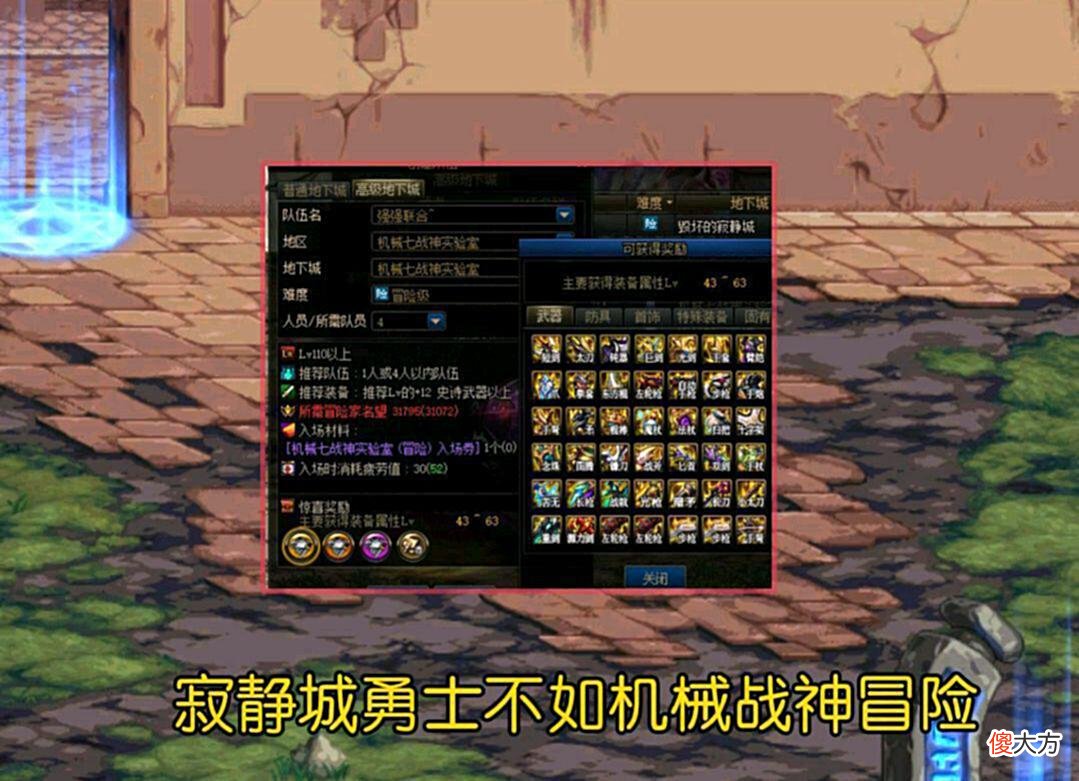【游戏迷】DNF:光学眼镜无法触发属性？那是因为和神话冲突！赶紧看过来！