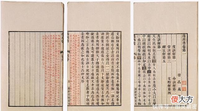 【历史故事】谥号有什么用？为何皇帝臣子都想有个好谥号？