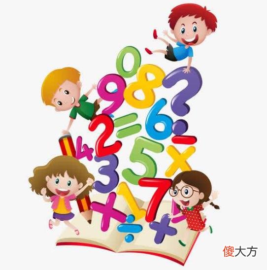 1～6岁的孩子要怎么进行数学启蒙？这4个方法，值得收藏