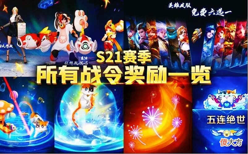 【游戏迷】10月将至，关羽武圣开胃，六款限定皮肤来袭，裴擒虎要出新皮肤？