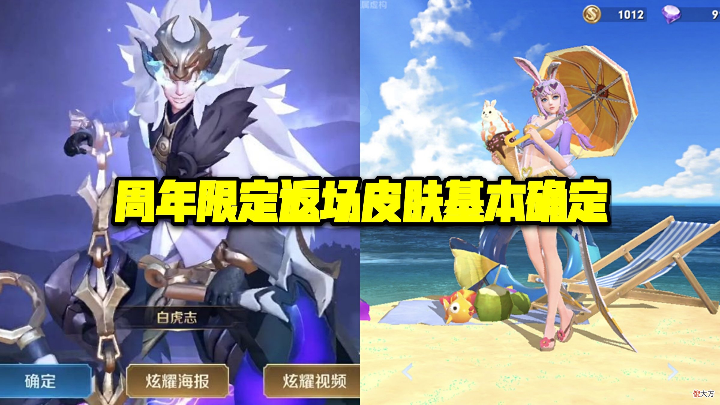 【游戏迷】10月将至，关羽武圣开胃，六款限定皮肤来袭，裴擒虎要出新皮肤？