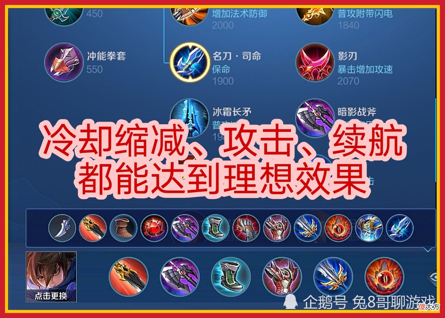 【游戏迷】王者荣耀新英雄澜，冷却缩减是无限二技能的基础，定位打野最实用