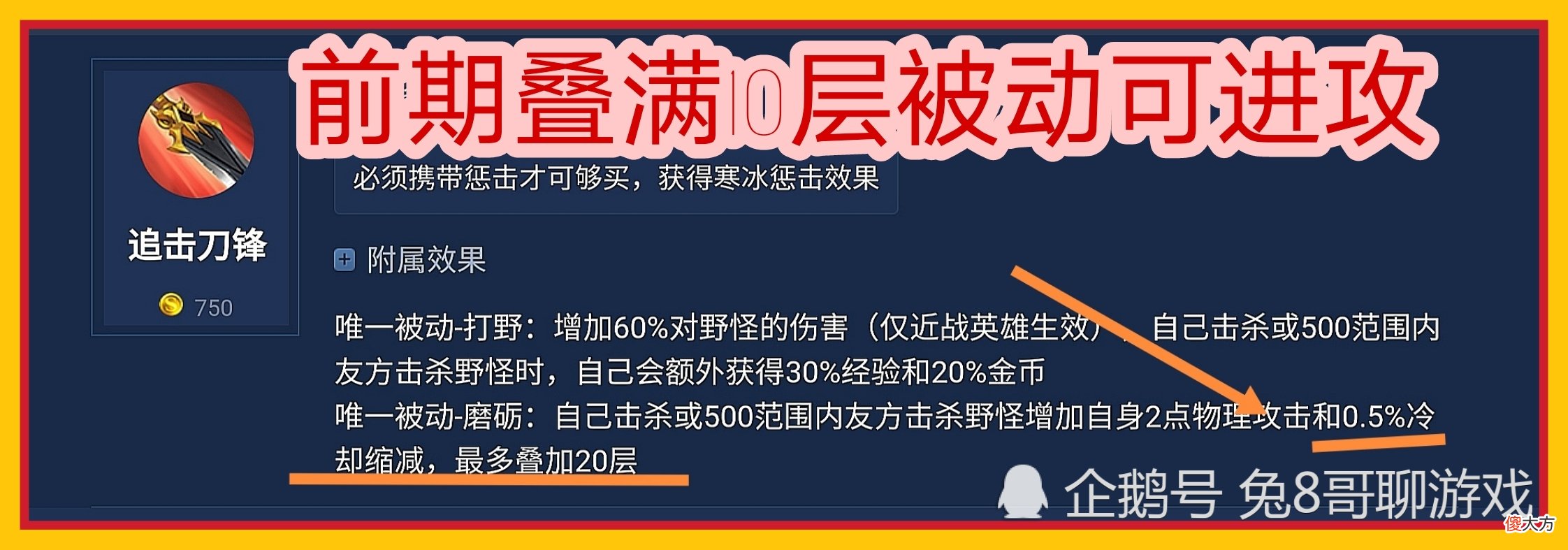 【游戏迷】王者荣耀新英雄澜,冷却缩减是无限二技能的基础,定位打野最实用