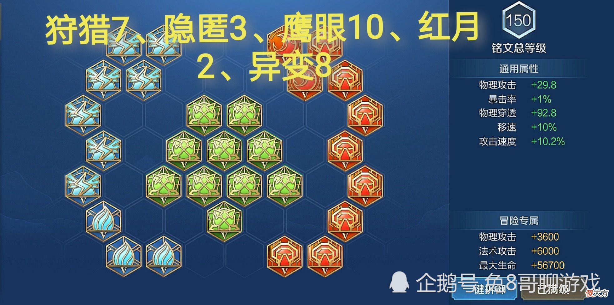 【游戏迷】王者荣耀新英雄澜，冷却缩减是无限二技能的基础，定位打野最实用