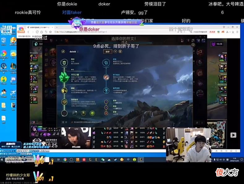 【游戏迷】FPX教练和分析师去哪了？doinb：打野潘森没见过也没练