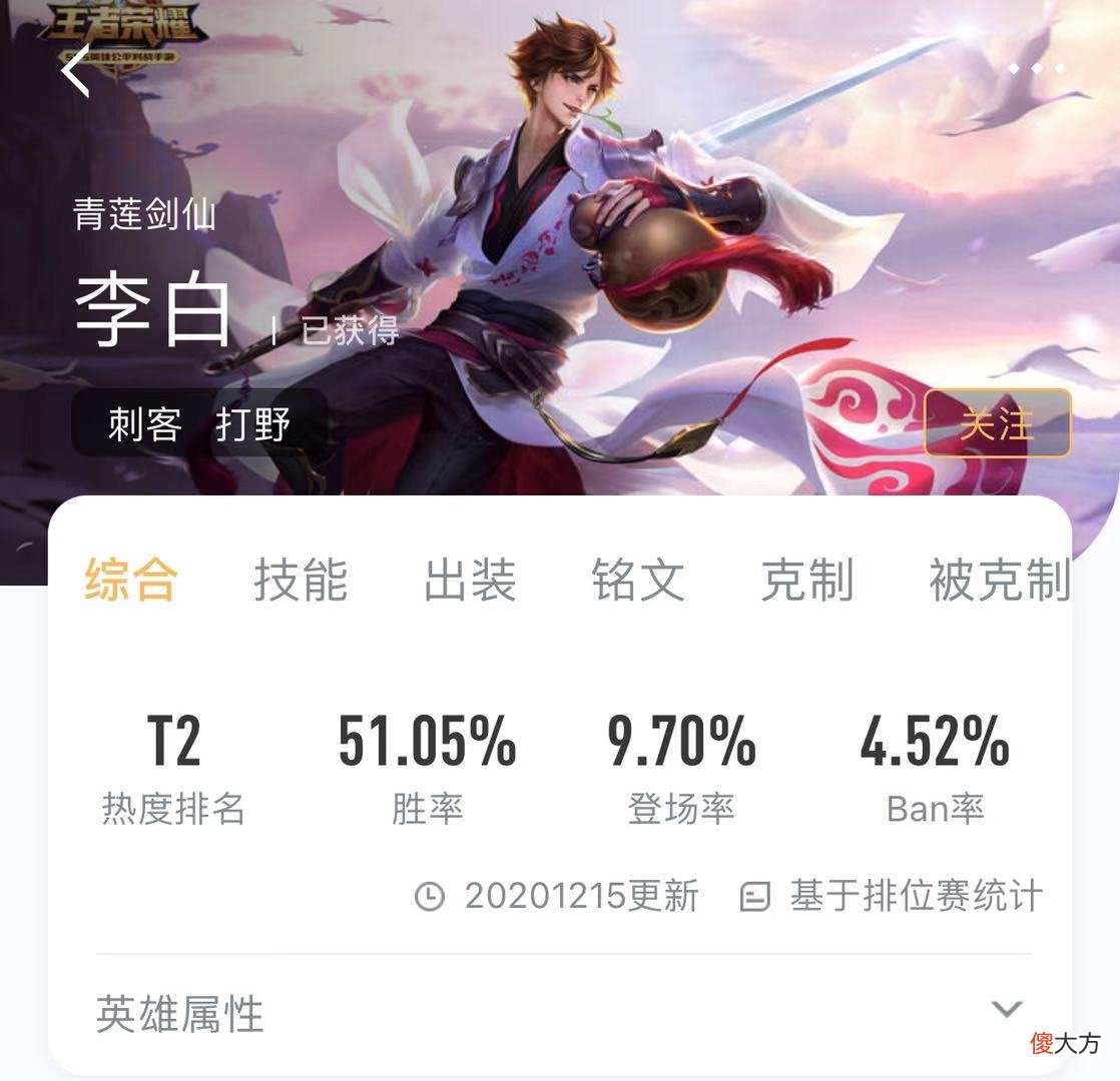 【游戏迷】从刺客一哥到无人问津只用了两年时间！把李白当本命的玩家辛苦了