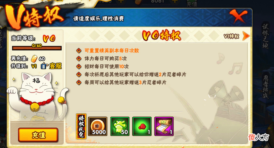 【游戏世界】火影手游：V0玩家能拥有多少S忍？看清数量后，比我A忍都多