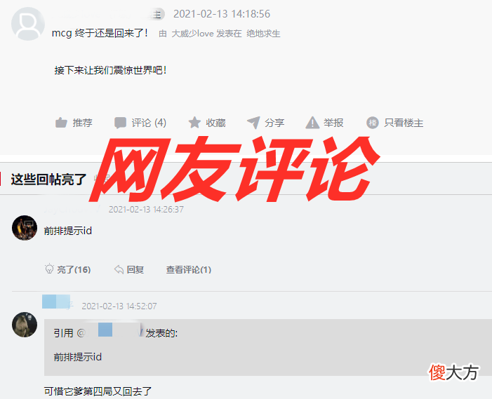 【游戏迷】PGI积分赛：MCG终于8杀吃鸡，网友：接下来让我们震惊世界吧！