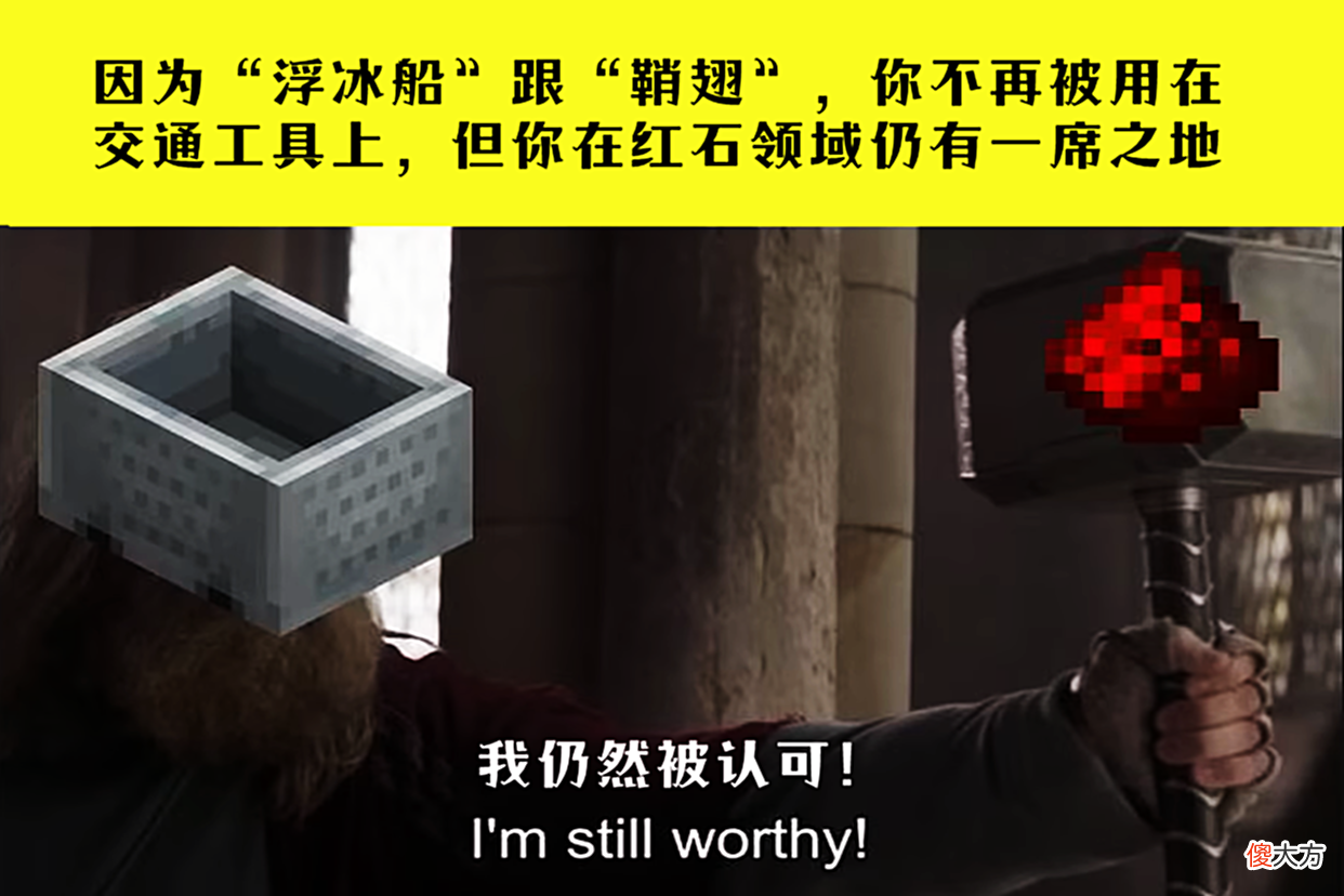 【游戏世界】我的世界：5张趣味梗图，没点知识储备，都不敢玩mc的模组了？