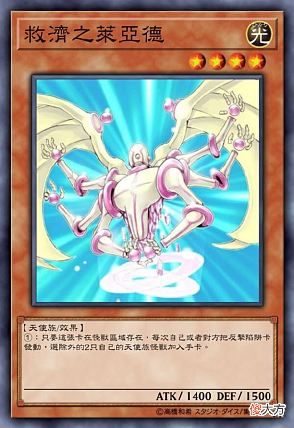 【游戏世界】天空的圣域卡组——对抗黑暗的反击天使