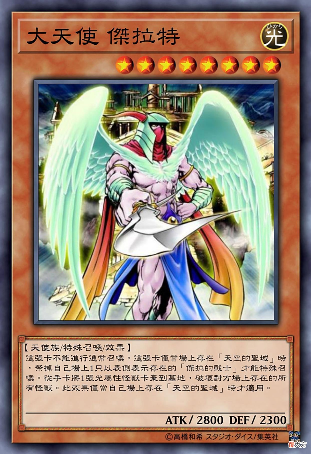 【游戏世界】天空的圣域卡组——对抗黑暗的反击天使