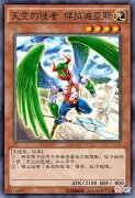 【游戏世界】天空的圣域卡组——对抗黑暗的反击天使