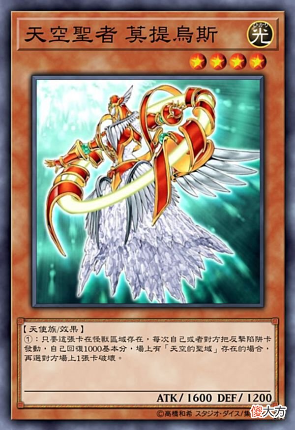 【游戏世界】天空的圣域卡组——对抗黑暗的反击天使