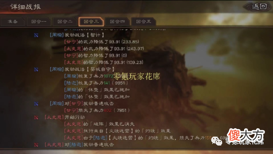 【游戏迷】【都督队推荐】，陆逊为什么这么强，周瑜为什么当主将