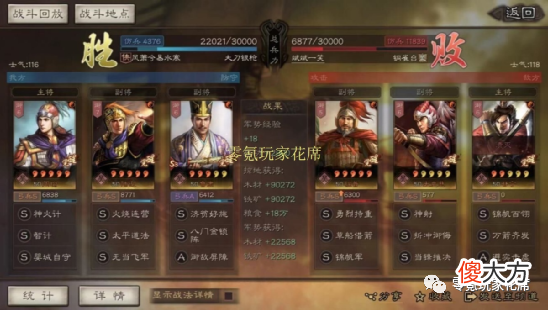 【游戏迷】【都督队推荐】，陆逊为什么这么强，周瑜为什么当主将