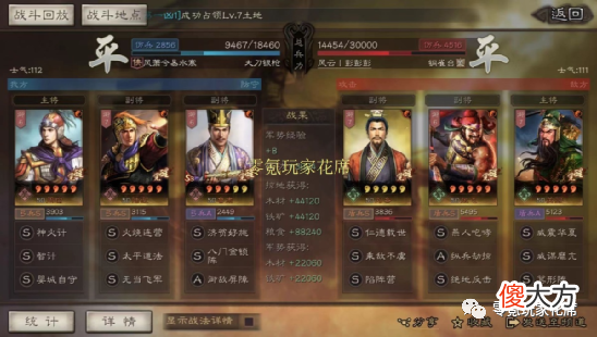 【游戏迷】【都督队推荐】，陆逊为什么这么强，周瑜为什么当主将