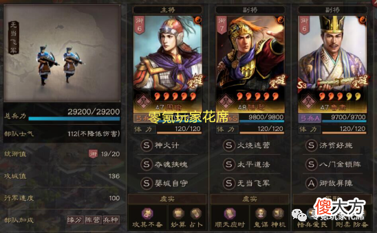 【游戏迷】【都督队推荐】，陆逊为什么这么强，周瑜为什么当主将