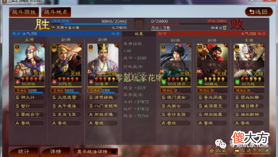 【游戏迷】【都督队推荐】，陆逊为什么这么强，周瑜为什么当主将