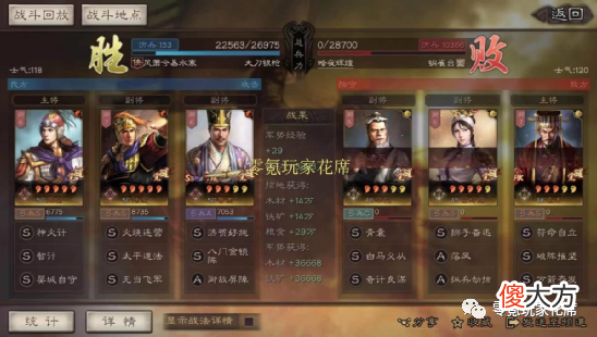 【游戏迷】【都督队推荐】，陆逊为什么这么强，周瑜为什么当主将