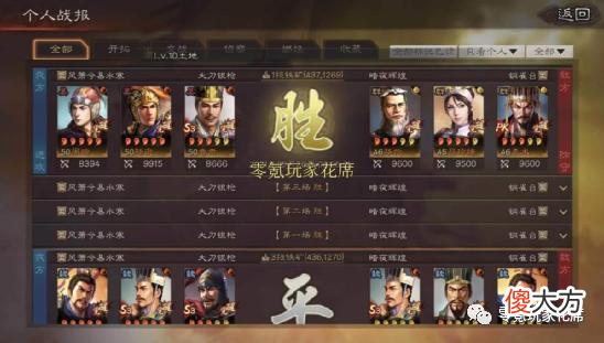 【游戏迷】【都督队推荐】，陆逊为什么这么强，周瑜为什么当主将