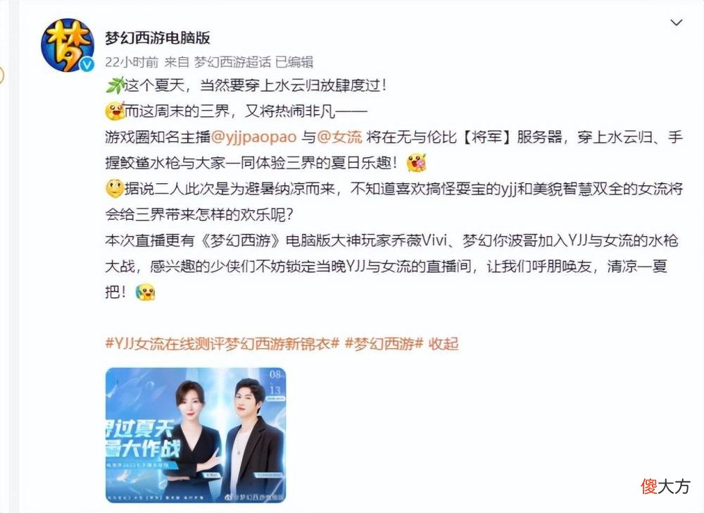 【游戏世界】YJJ与女流相约梦幻西游打水仗，一场决定家庭地位的大战即将上演