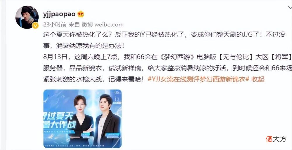 【游戏世界】YJJ与女流相约梦幻西游打水仗，一场决定家庭地位的大战即将上演