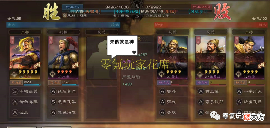 【游戏世界】【最强平民开荒，超越满红】24小时开6级＋7级大殿，【朱儁双刷体系】平民救星