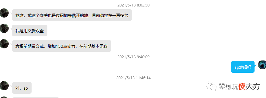 【游戏世界】【最强平民开荒，超越满红】24小时开6级＋7级大殿，【朱儁双刷体系】平民救星