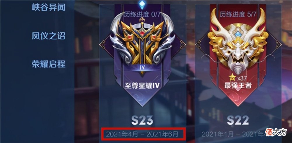 【游戏世界】S24赛季时间：新赛季皮肤给到杨玉环 S23即将结束 一起领取赛年皮肤
