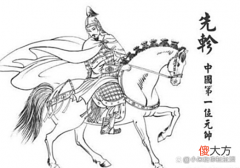 【爱历史】名将传-先轸：中国首位元帅，败楚胜秦，伴随晋国崛起的绝代将星
