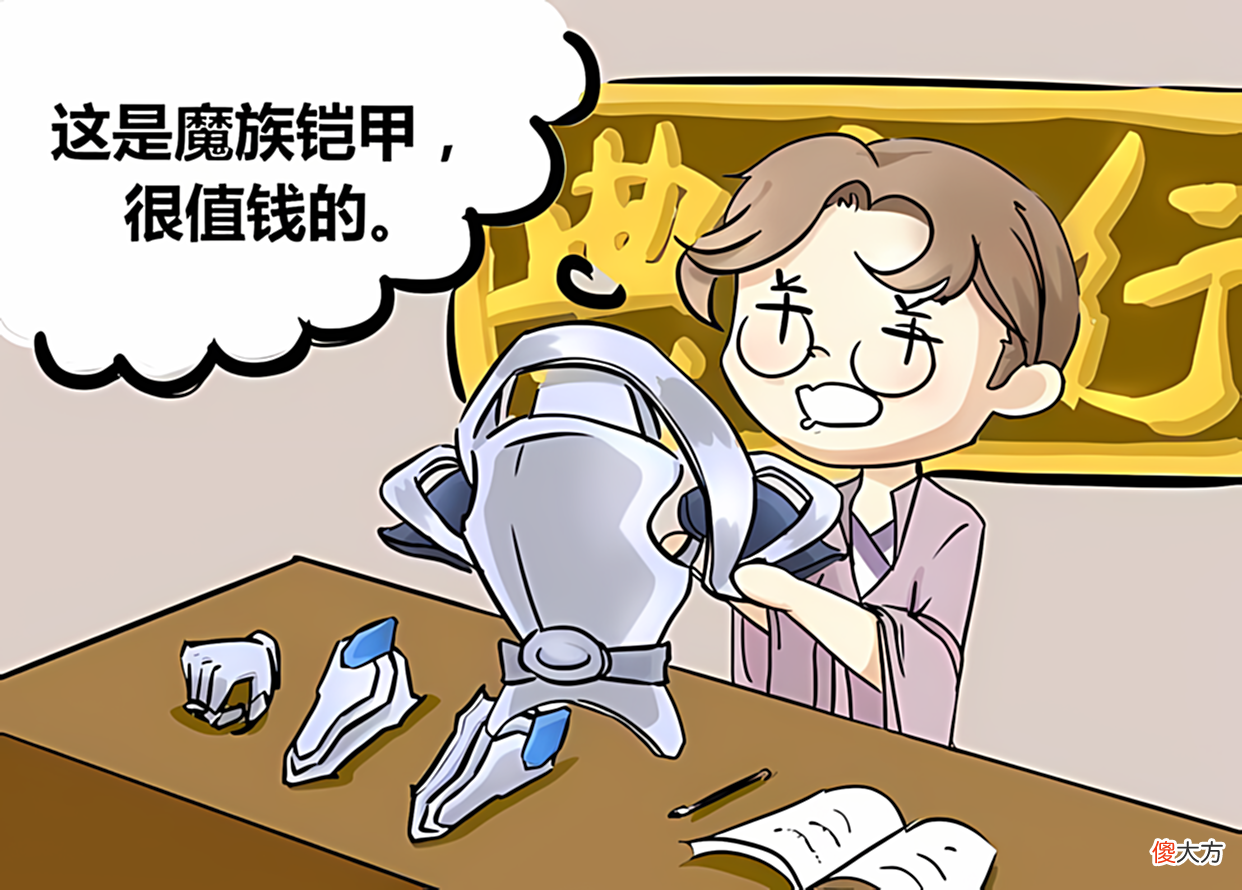 【游戏世界】王者荣耀：凯爹混得很惨，想要卖掉铠甲？诸葛亮亏大了！