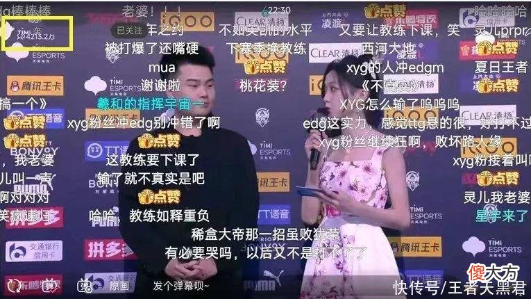 【游戏迷】XYG和EDGM一战热度突破4000万，EDG粉丝来助阵，关门打狗太败好感