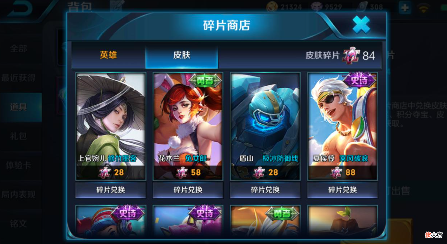 【游戏世界】星元皮肤福利来了，新艾琳模型动画展示，碎片商店16号更新！