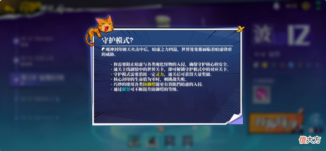 【游戏迷】《奇门之上》：无论失败多少次，我将秉承道念守护这个世界