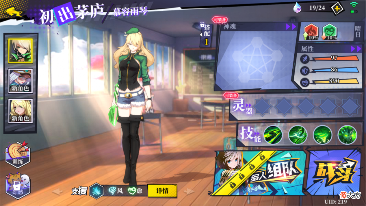 【游戏迷】《奇门之上》：无论失败多少次，我将秉承道念守护这个世界