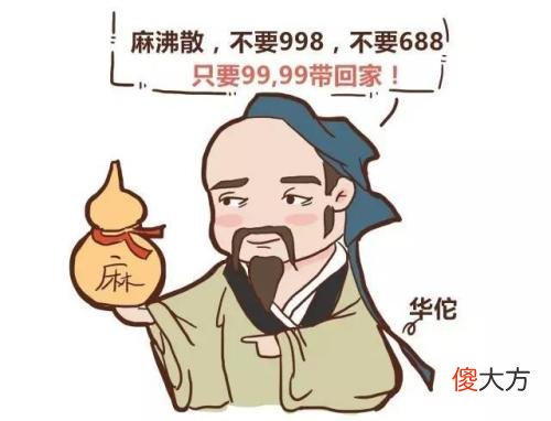 【历史故事】曹操当年杀华佗真的是因为多疑吗？华佗真的该死吗？