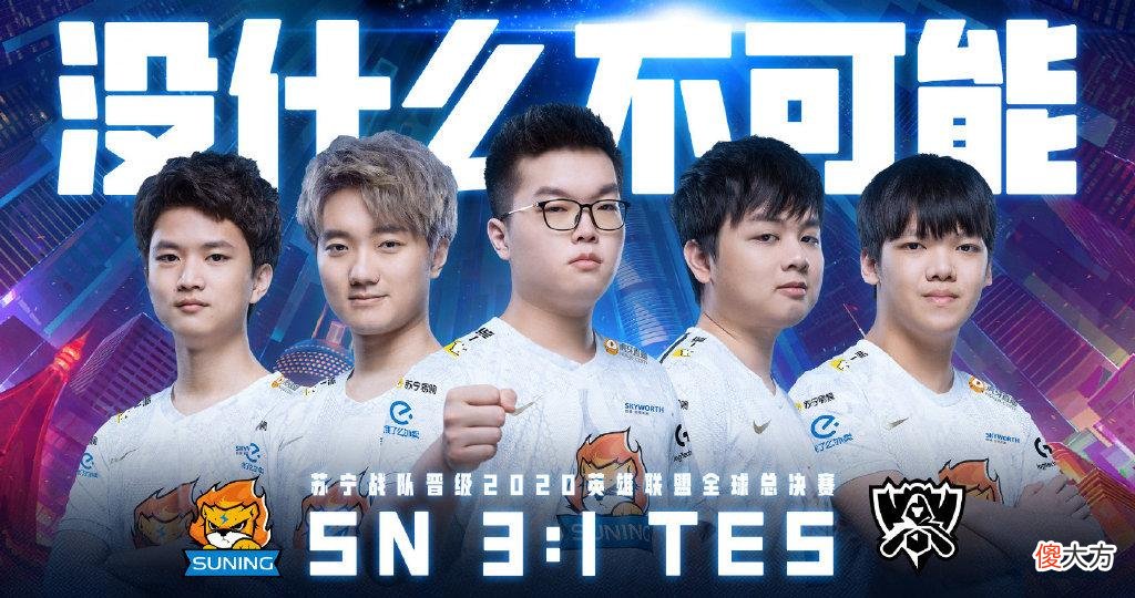【游戏迷】SN教练扬言为G2复仇，战胜DWG并非空话，有一位选手一直被低估！