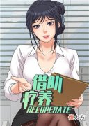 女神漫画| 女神漫画免费官网入口