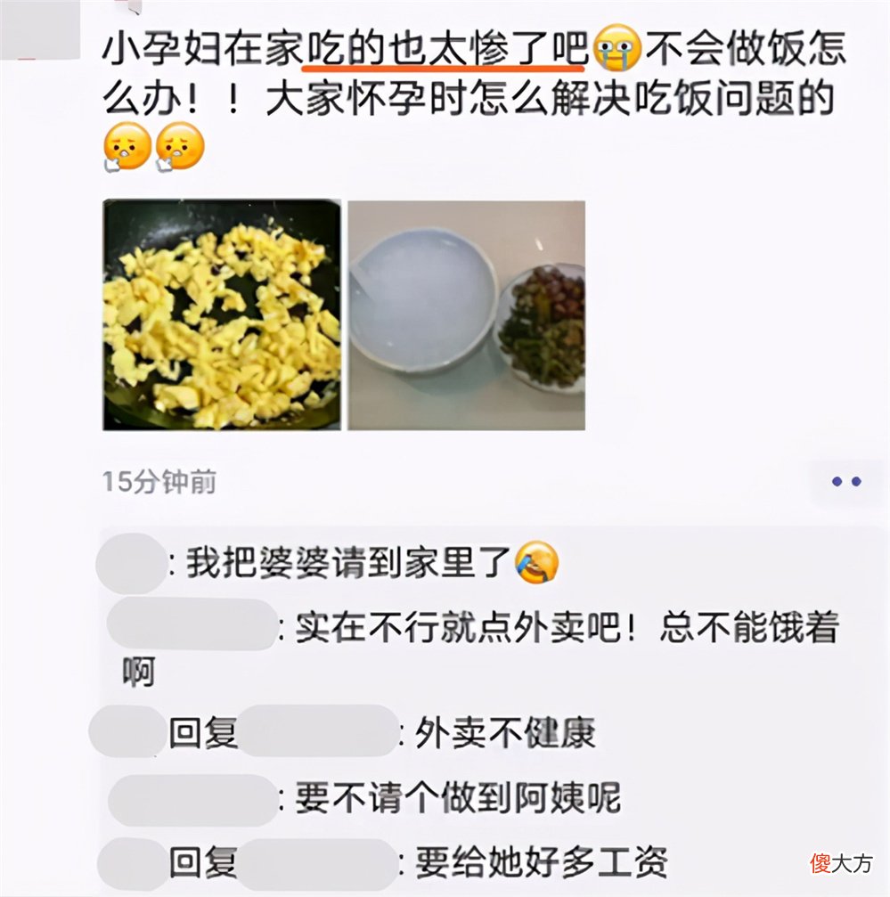 准妈妈晒孕妇餐卖惨，不会做饭只有米粥鸡蛋，如果是你应该怎么办