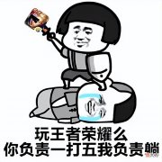 【游戏世界】王者荣耀：盘点9个适合组队开黑的阵容，你最喜欢哪一个？